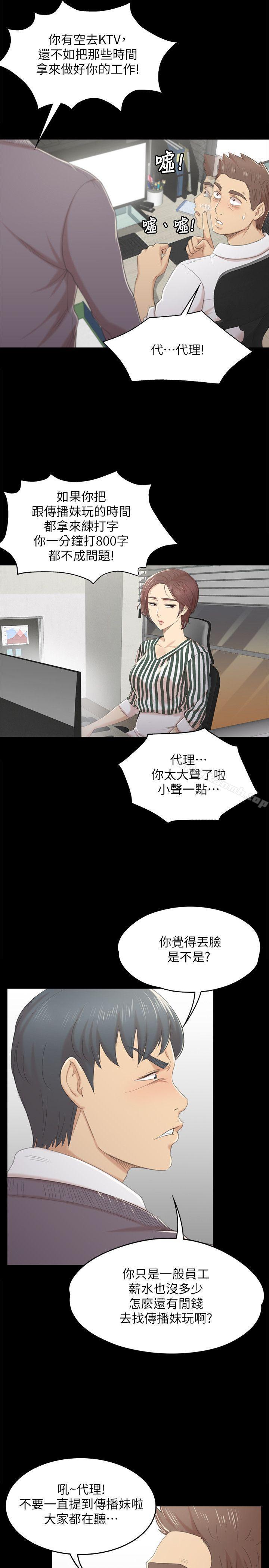 第28话-我和科长的秘密-KTV情人-J,B 活火山（第11张）