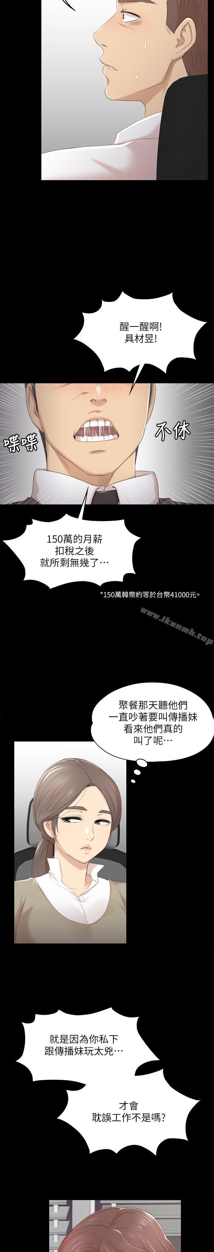 第28话-我和科长的秘密-KTV情人-J,B 活火山（第12张）