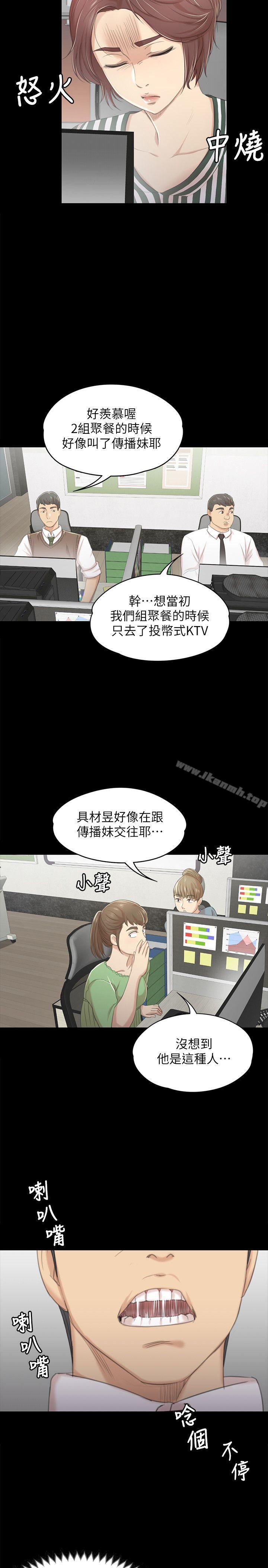 第28话-我和科长的秘密-KTV情人-J,B 活火山（第13张）
