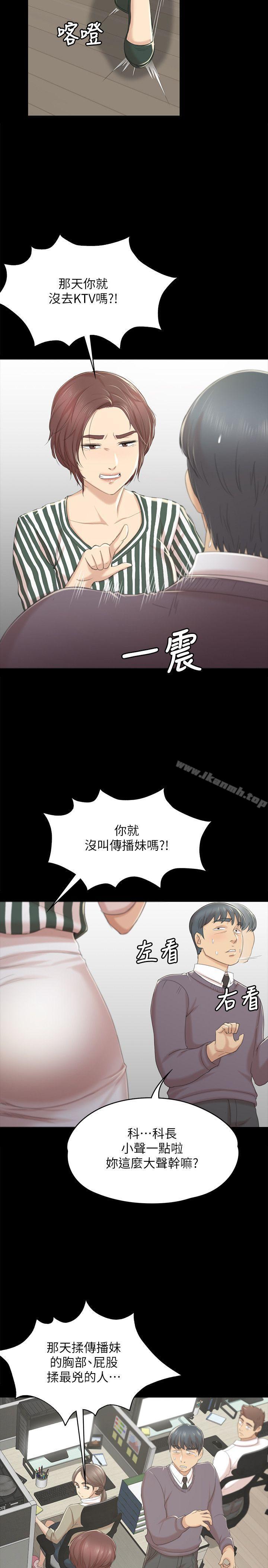 第28话-我和科长的秘密-KTV情人-J,B 活火山（第15张）