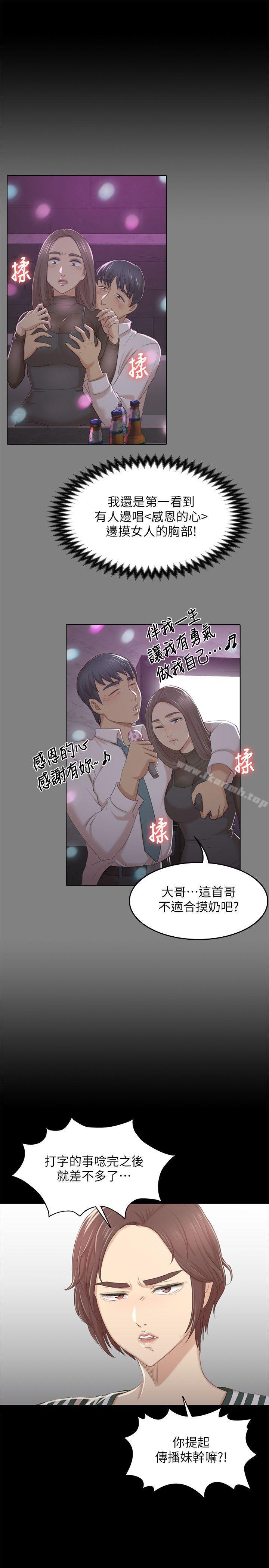 第28话-我和科长的秘密-KTV情人-J,B 活火山（第17张）
