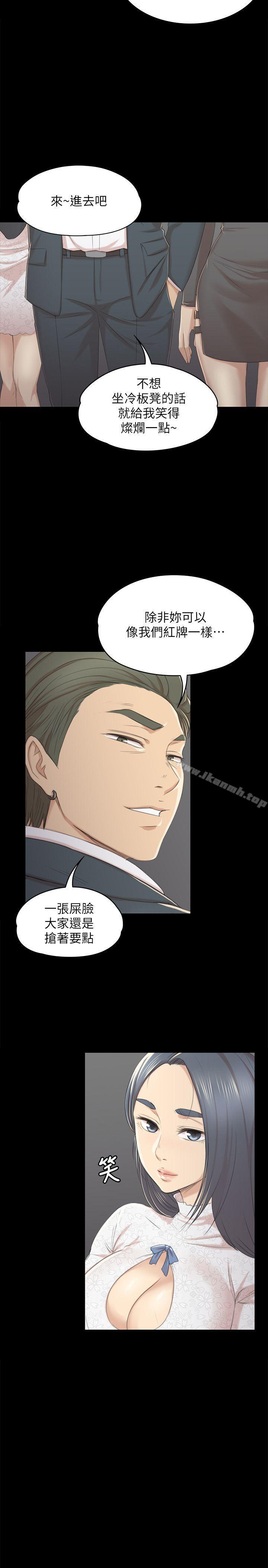 第29话-找上门来的怪物-KTV情人-J,B 活火山（第22张）