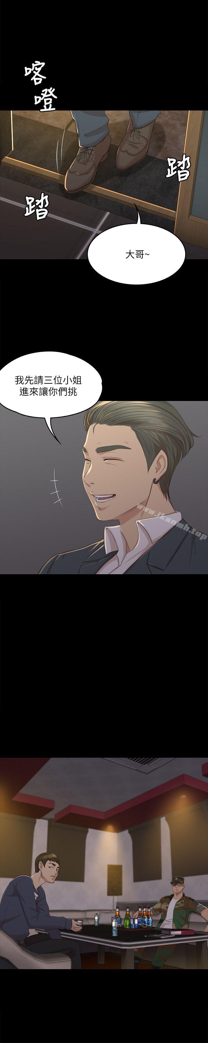 第29话-找上门来的怪物-KTV情人-J,B 活火山（第23张）