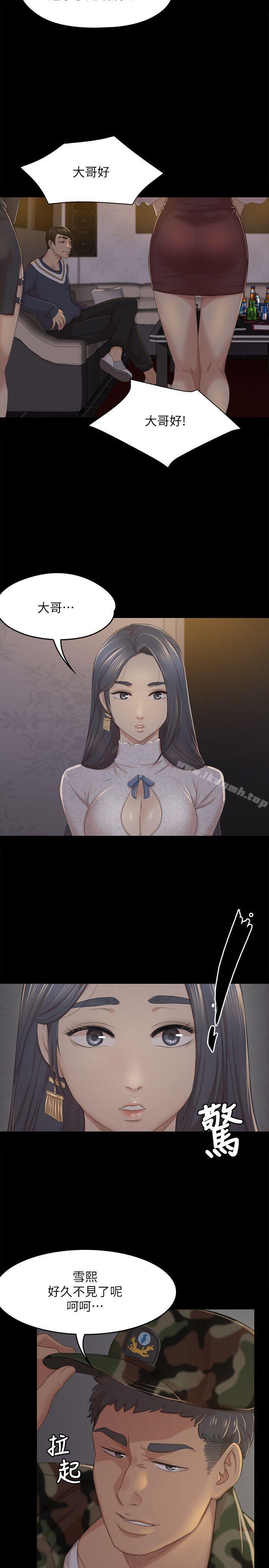 第29话-找上门来的怪物-KTV情人-J,B 活火山（第25张）