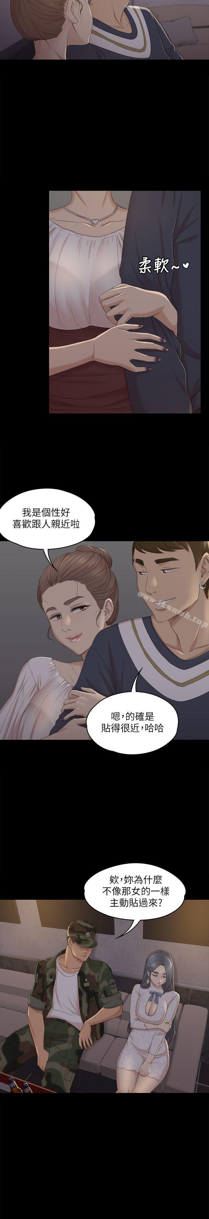 第30话-雪熙的求救-KTV情人-J,B 活火山（第7张）