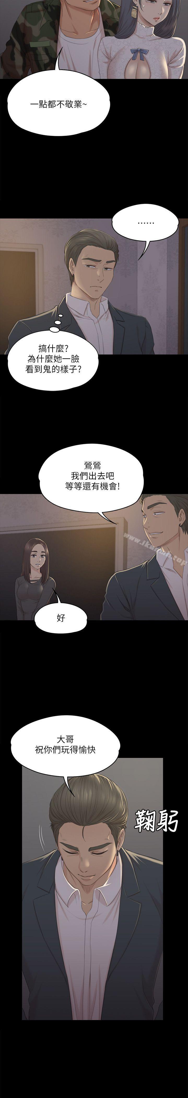 第30话-雪熙的求救-KTV情人-J,B 活火山（第9张）