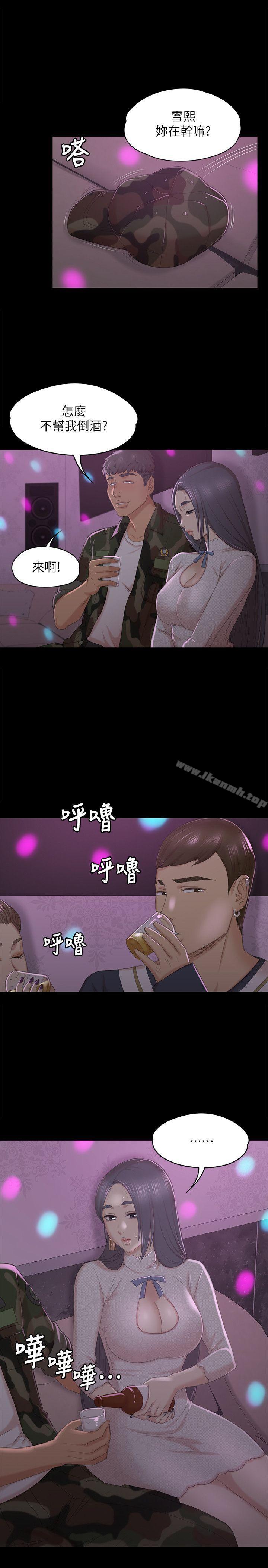 第30话-雪熙的求救-KTV情人-J,B 活火山（第14张）