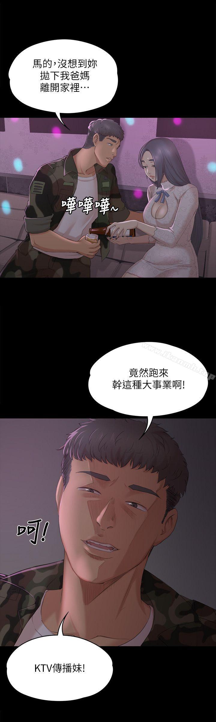 第30话-雪熙的求救-KTV情人-J,B 活火山（第15张）
