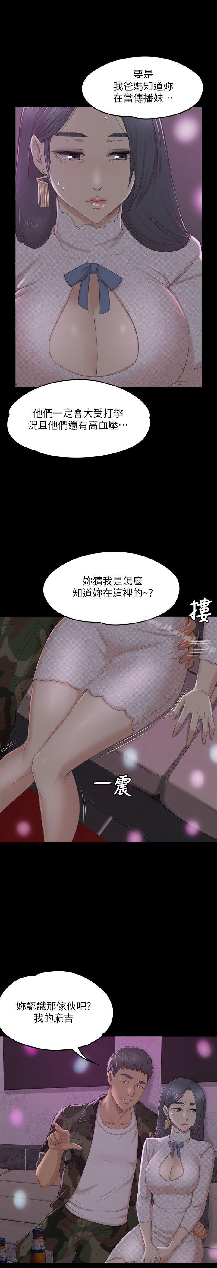 第30话-雪熙的求救-KTV情人-J,B 活火山（第16张）