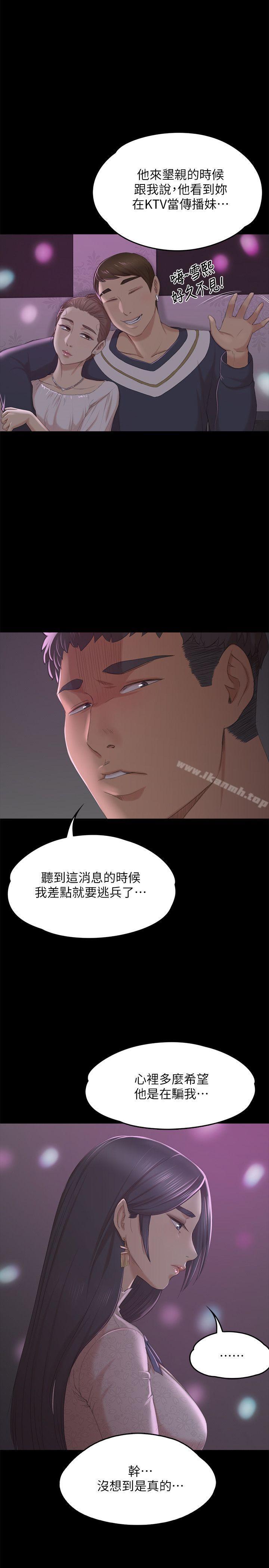 第30话-雪熙的求救-KTV情人-J,B 活火山（第17张）