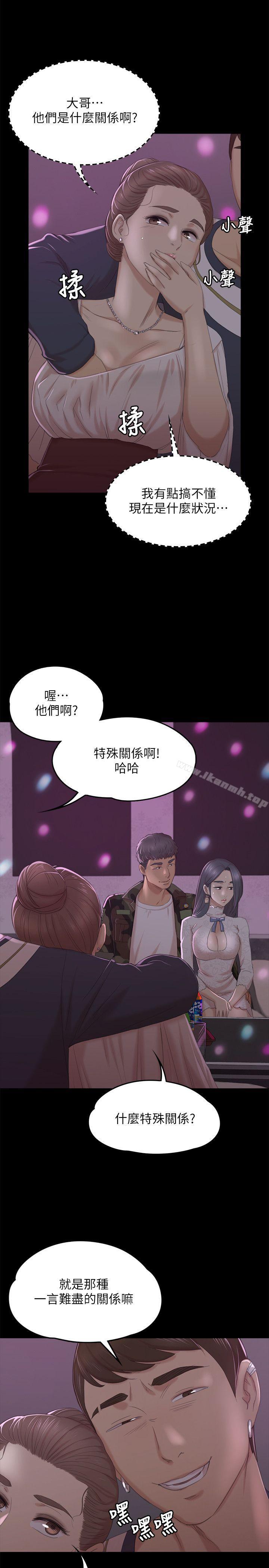 第30话-雪熙的求救-KTV情人-J,B 活火山（第18张）