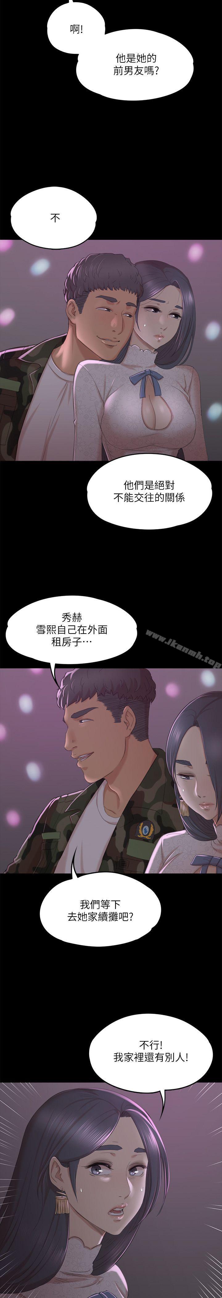 第30话-雪熙的求救-KTV情人-J,B 活火山（第19张）