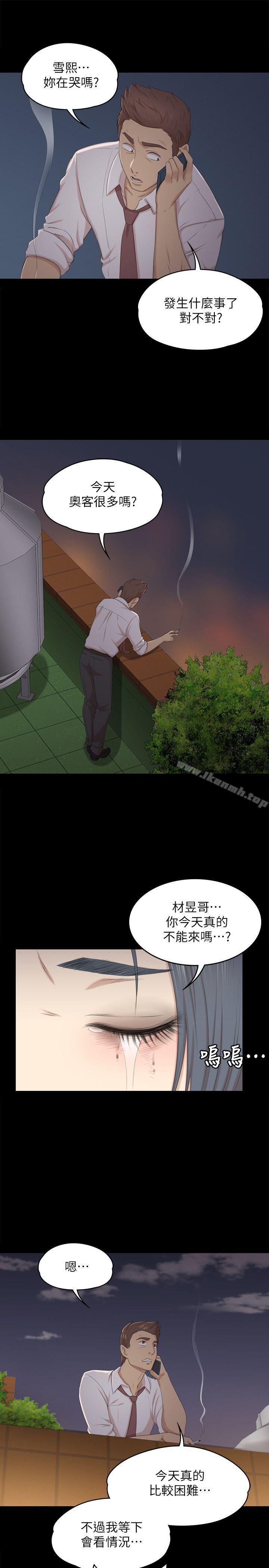 第31话-妳就是我们的下酒菜-KTV情人-J,B 活火山（第5张）