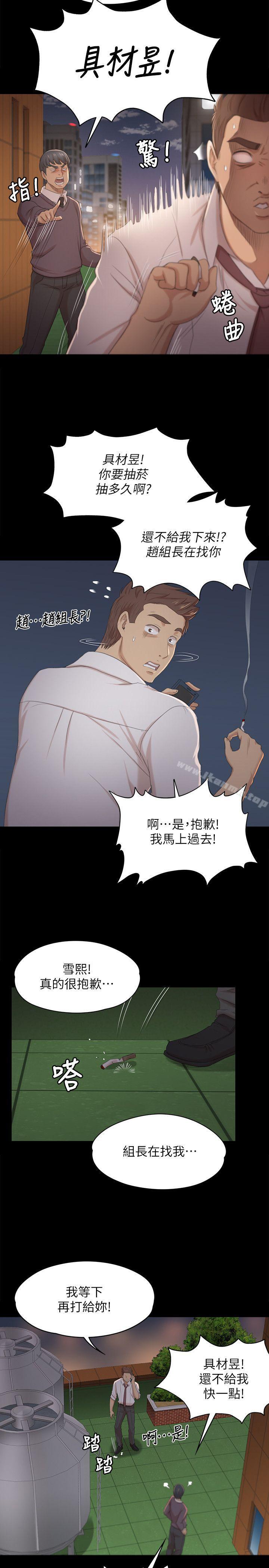 第31话-妳就是我们的下酒菜-KTV情人-J,B 活火山（第6张）