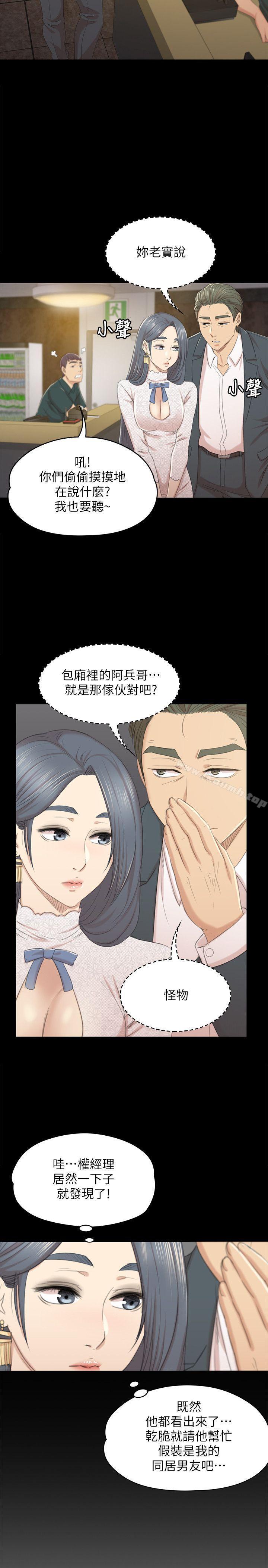 第31话-妳就是我们的下酒菜-KTV情人-J,B 活火山（第12张）