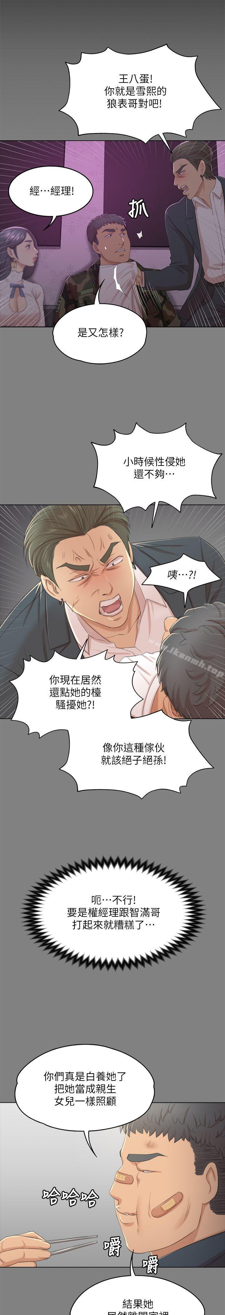 第31话-妳就是我们的下酒菜-KTV情人-J,B 活火山（第13张）