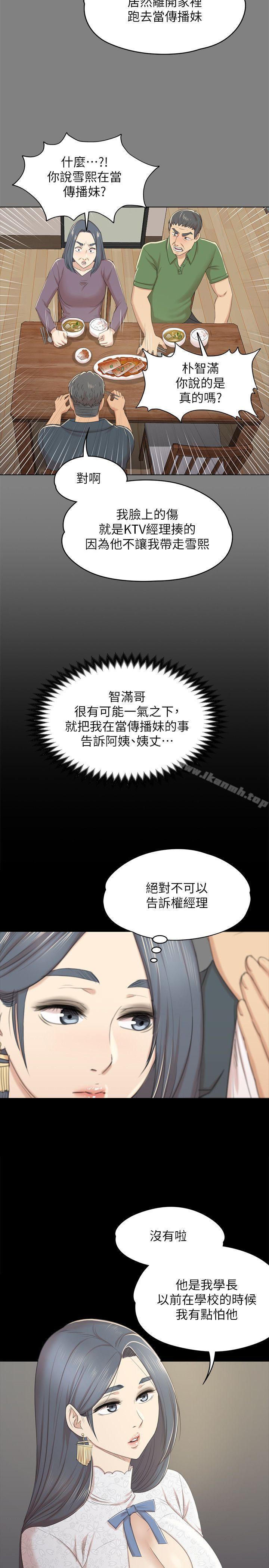 第31话-妳就是我们的下酒菜-KTV情人-J,B 活火山（第14张）