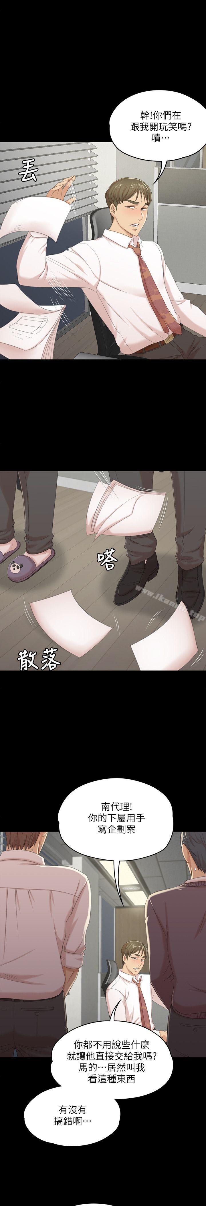 第31话-妳就是我们的下酒菜-KTV情人-J,B 活火山（第18张）