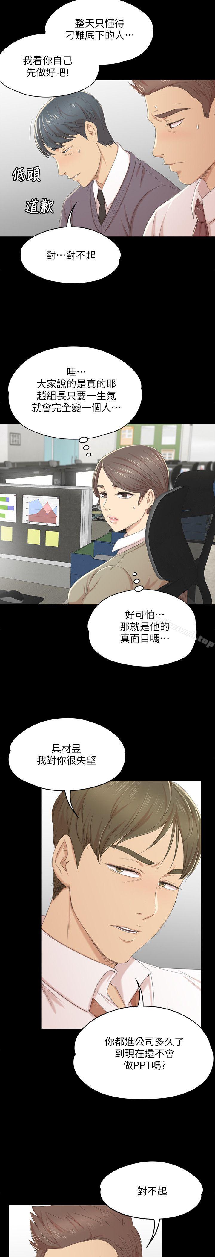第31话-妳就是我们的下酒菜-KTV情人-J,B 活火山（第19张）
