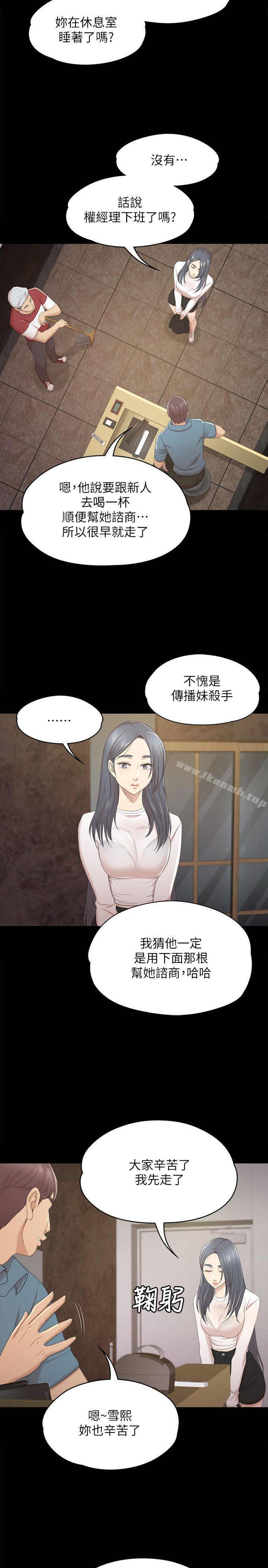 第31话-妳就是我们的下酒菜-KTV情人-J,B 活火山（第25张）