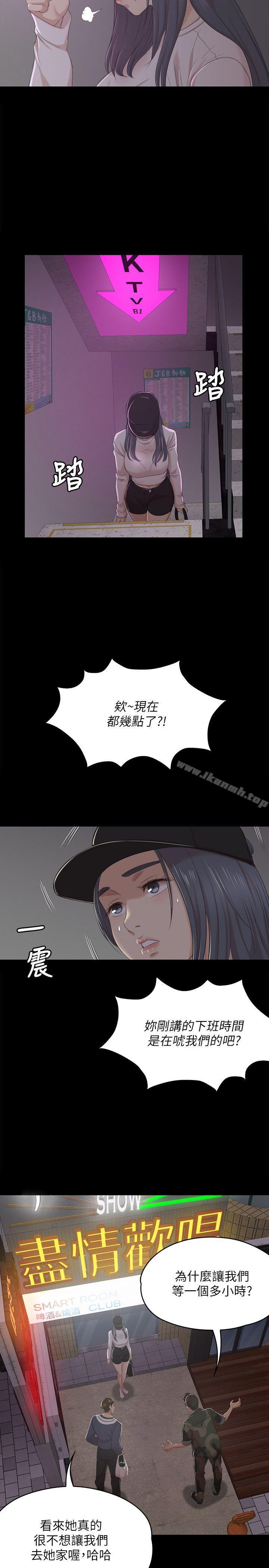 第31话-妳就是我们的下酒菜-KTV情人-J,B 活火山（第27张）