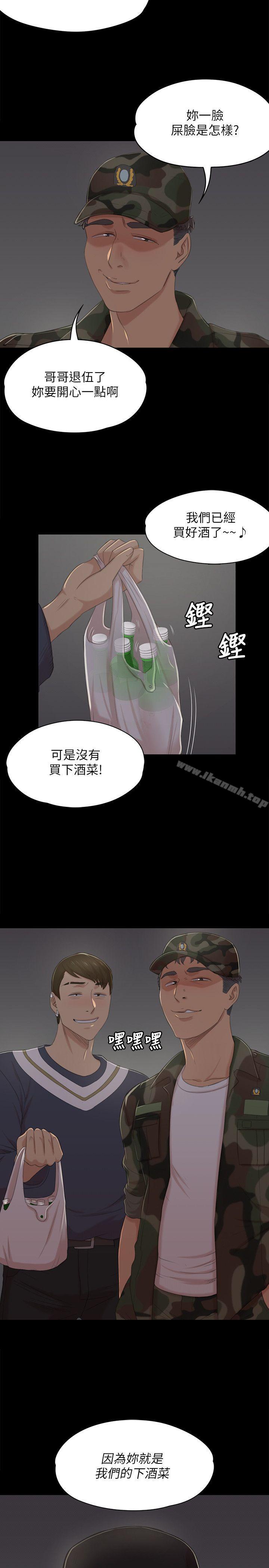 第31话-妳就是我们的下酒菜-KTV情人-J,B 活火山（第28张）