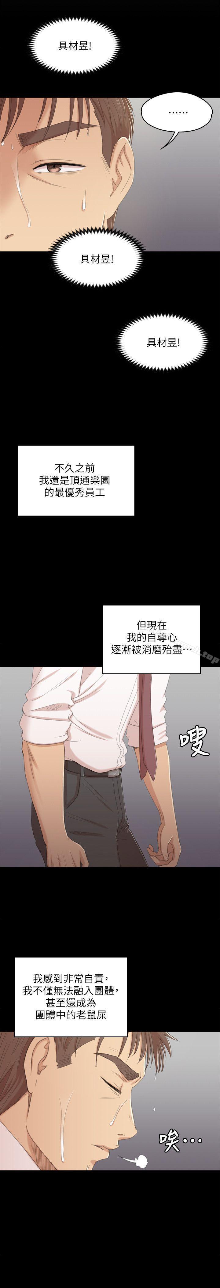 第32话-觊觎雪熙的哥哥们-KTV情人-J,B 活火山（第9张）