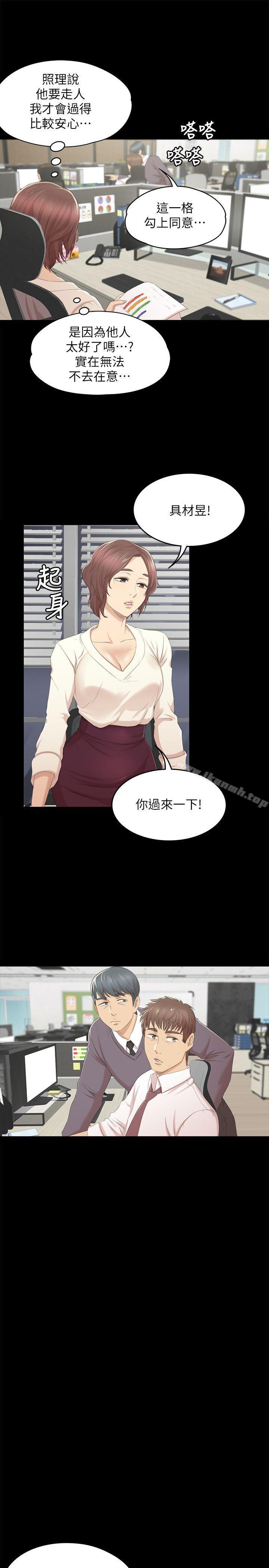 第32话-觊觎雪熙的哥哥们-KTV情人-J,B 活火山（第16张）