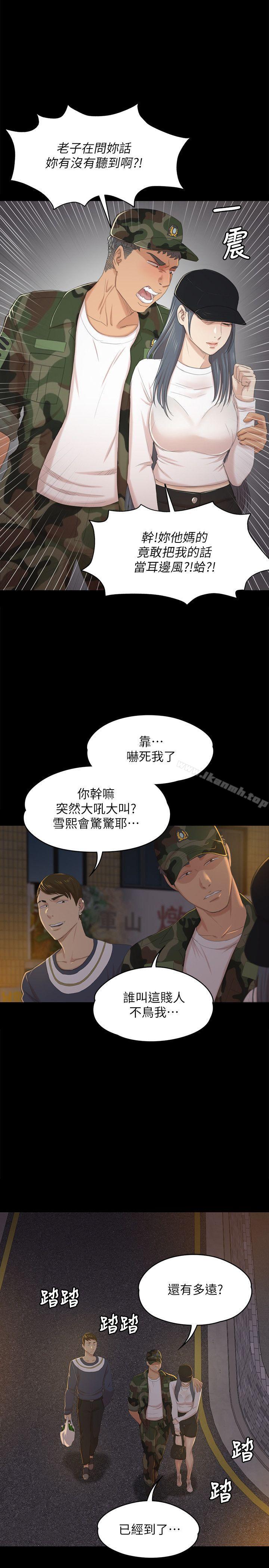 第32话-觊觎雪熙的哥哥们-KTV情人-J,B 活火山（第21张）