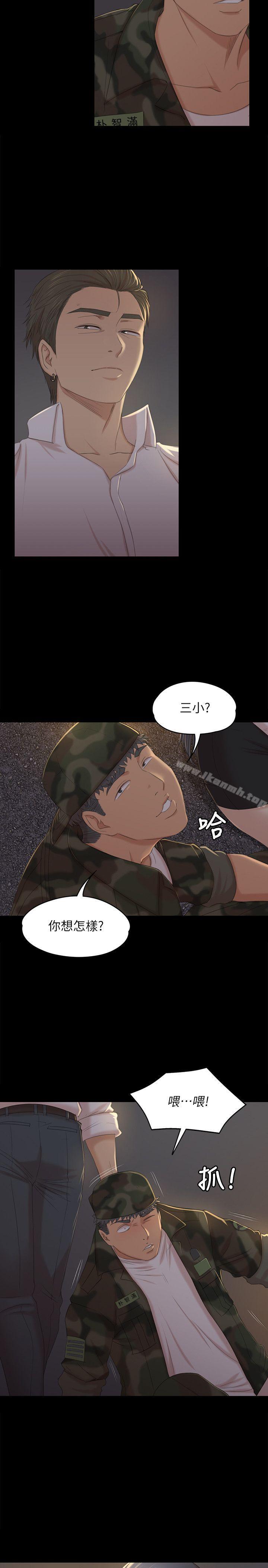 第33话-严惩怪物-KTV情人-J,B 活火山（第10张）