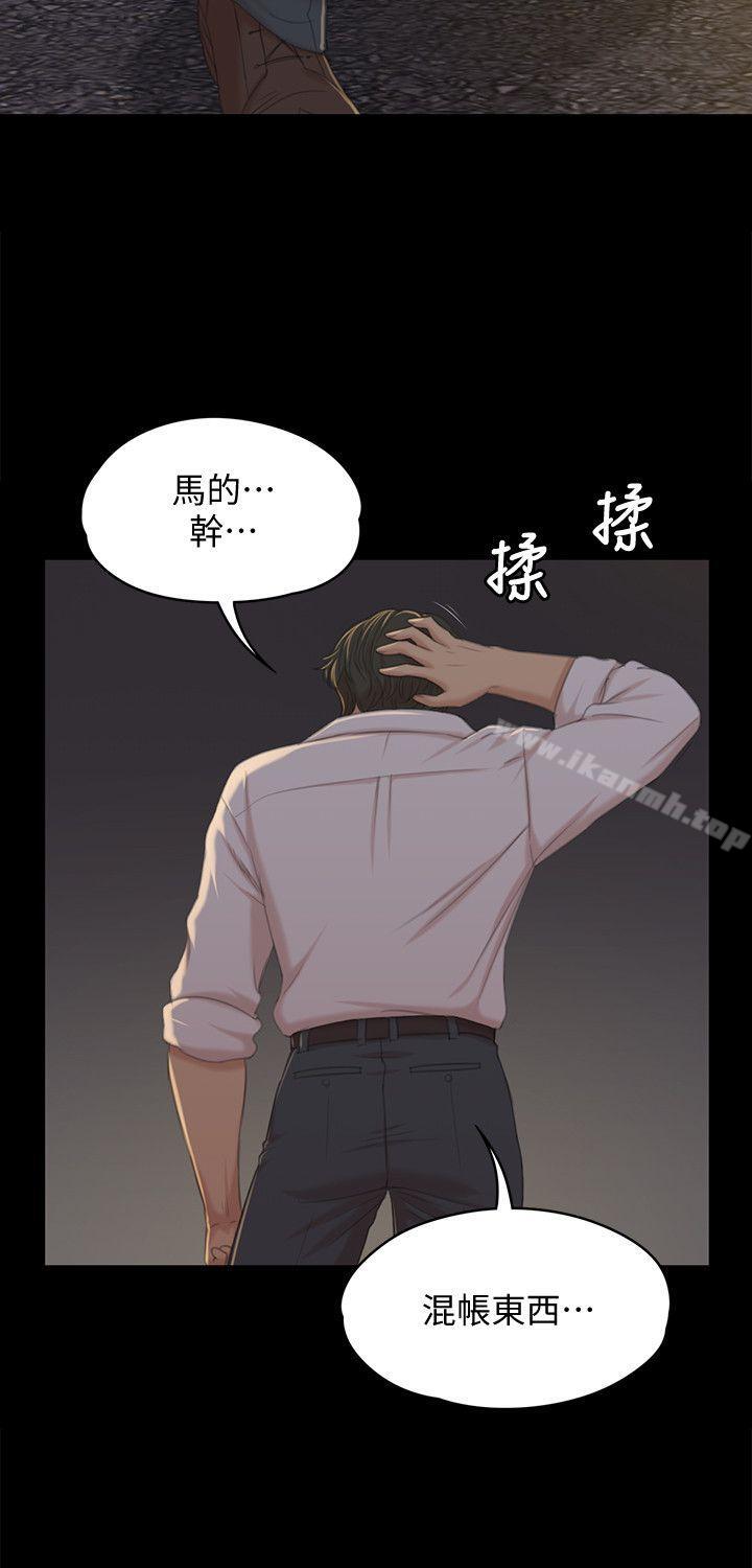 第34话-逃出魔掌的雪熙-KTV情人-J,B 活火山（第7张）