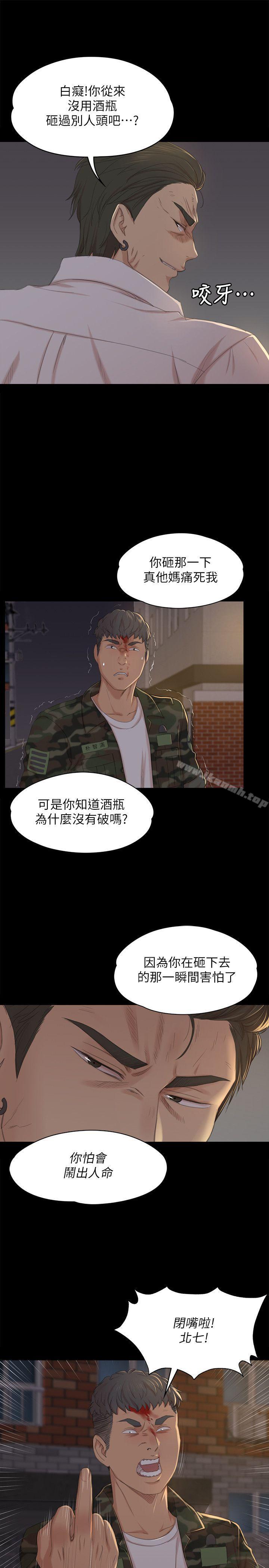 第34话-逃出魔掌的雪熙-KTV情人-J,B 活火山（第8张）
