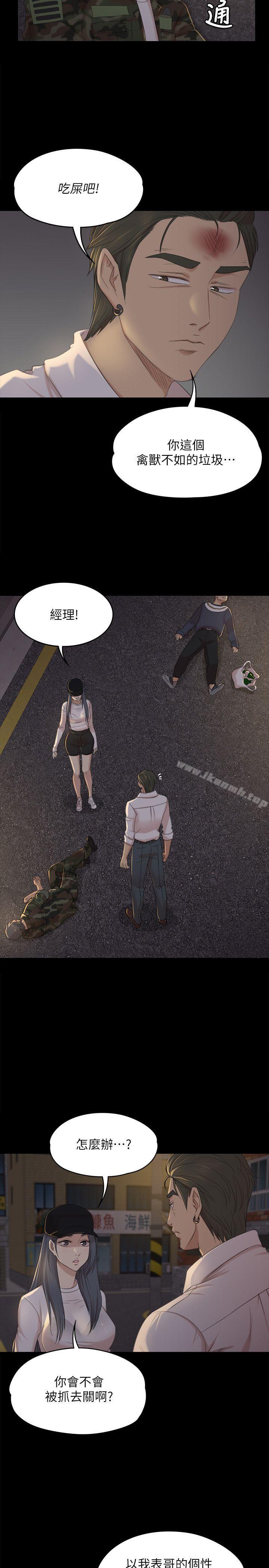 第34话-逃出魔掌的雪熙-KTV情人-J,B 活火山（第16张）