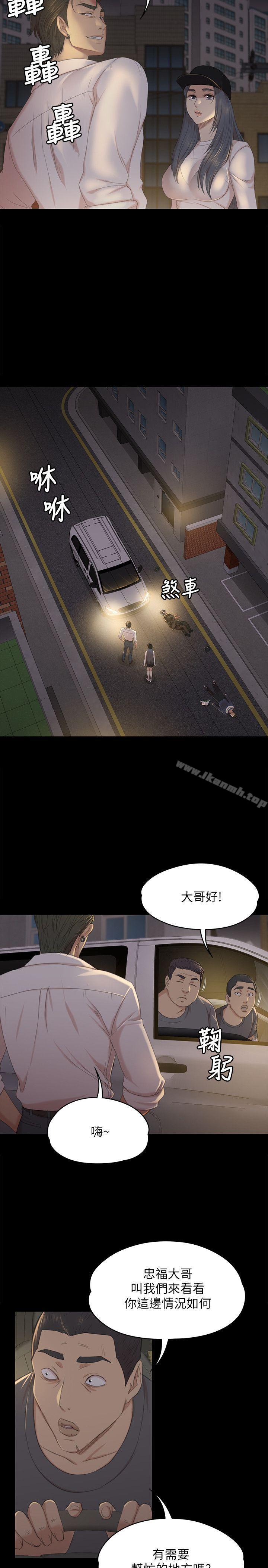 第34话-逃出魔掌的雪熙-KTV情人-J,B 活火山（第18张）