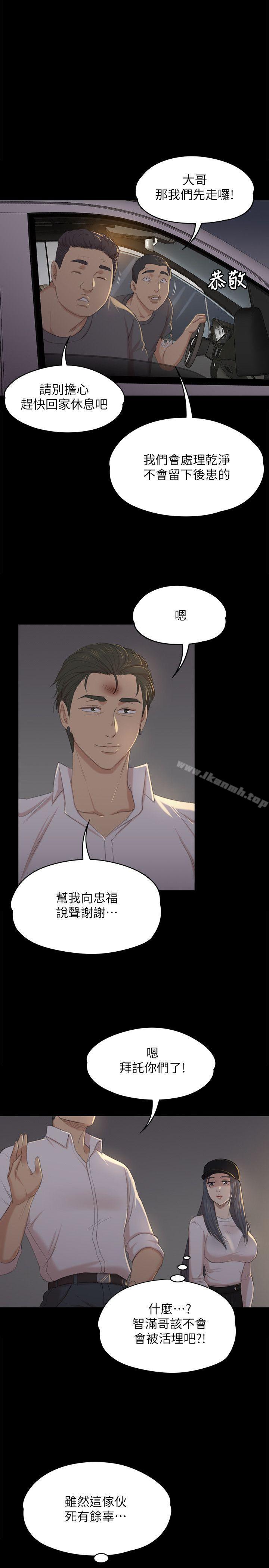 第34话-逃出魔掌的雪熙-KTV情人-J,B 活火山（第21张）