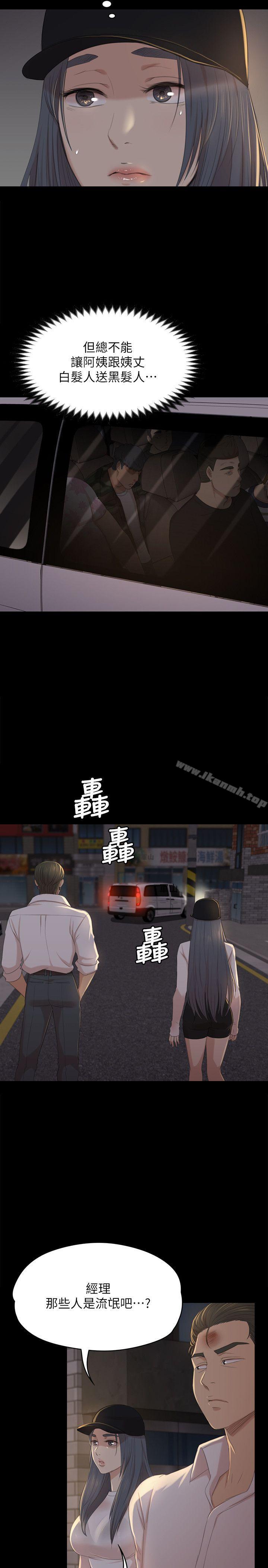 第34话-逃出魔掌的雪熙-KTV情人-J,B 活火山（第22张）