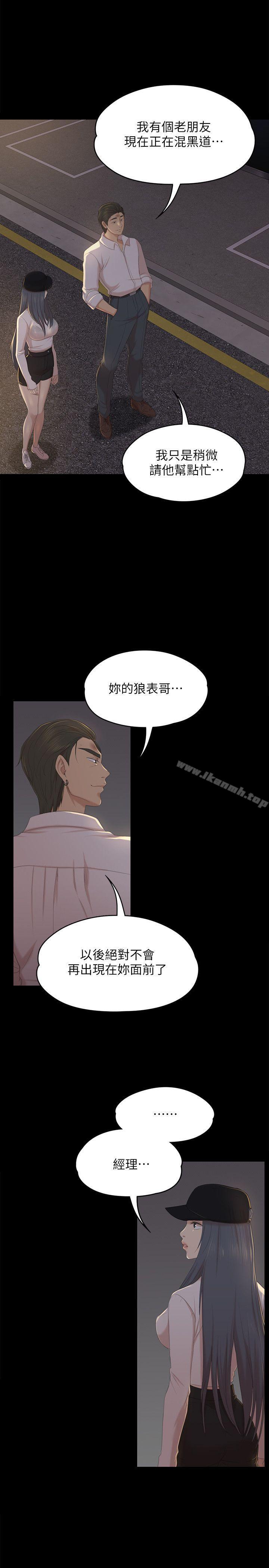 第34话-逃出魔掌的雪熙-KTV情人-J,B 活火山（第24张）