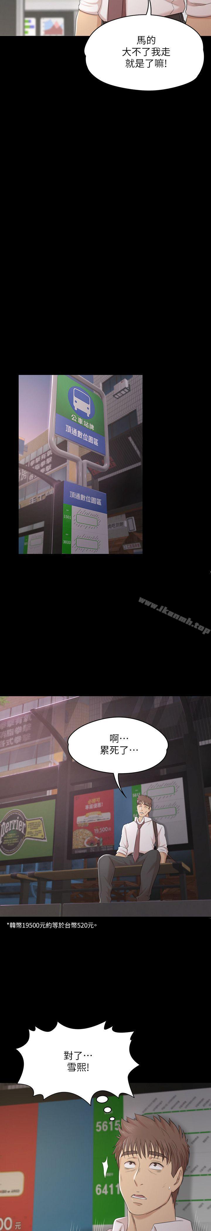 第37话-嘴馋的雪熙-KTV情人-J,B 活火山（第8张）