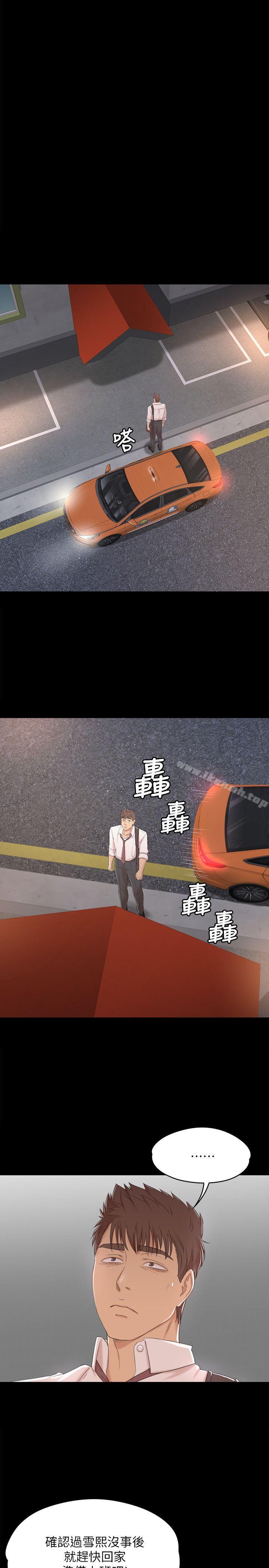 第37话-嘴馋的雪熙-KTV情人-J,B 活火山（第13张）