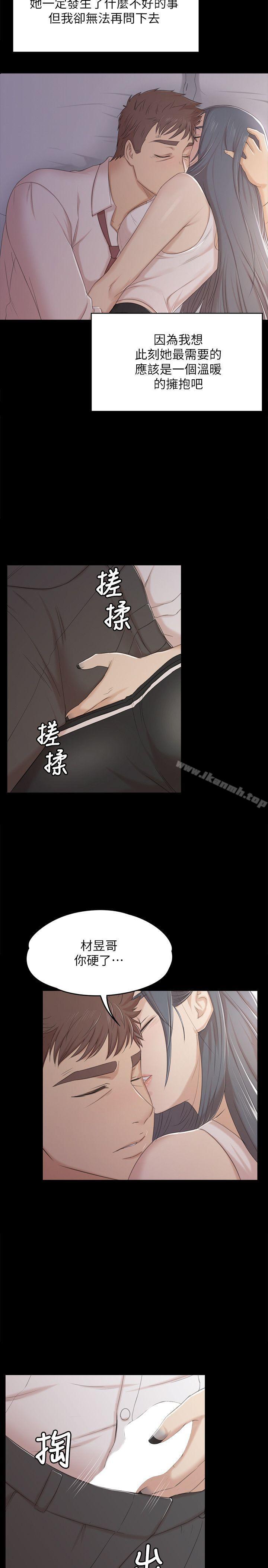 第37话-嘴馋的雪熙-KTV情人-J,B 活火山（第24张）