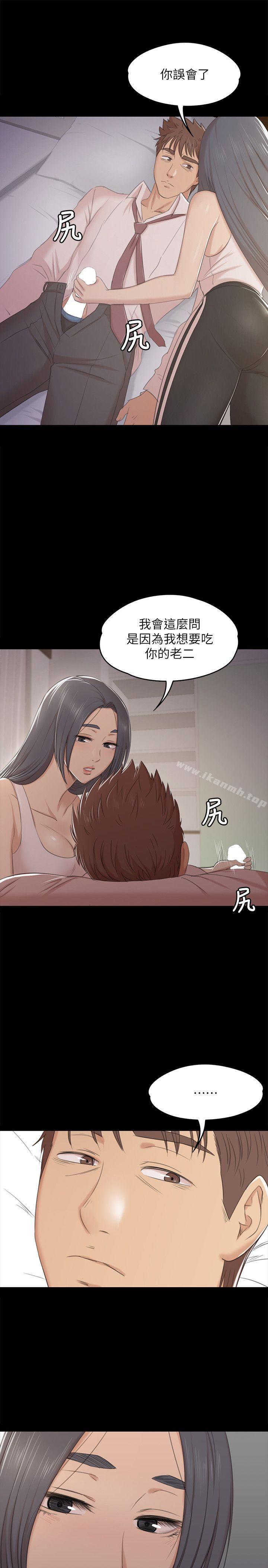 第37话-嘴馋的雪熙-KTV情人-J,B 活火山（第27张）
