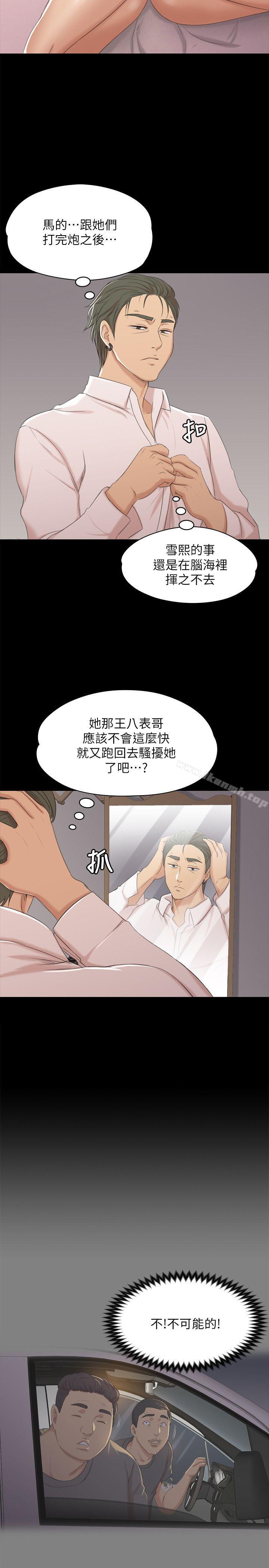 第37话-嘴馋的雪熙-KTV情人-J,B 活火山（第30张）