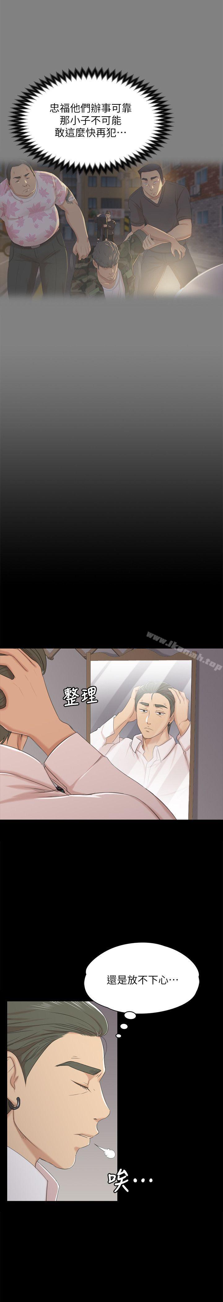 第37话-嘴馋的雪熙-KTV情人-J,B 活火山（第31张）