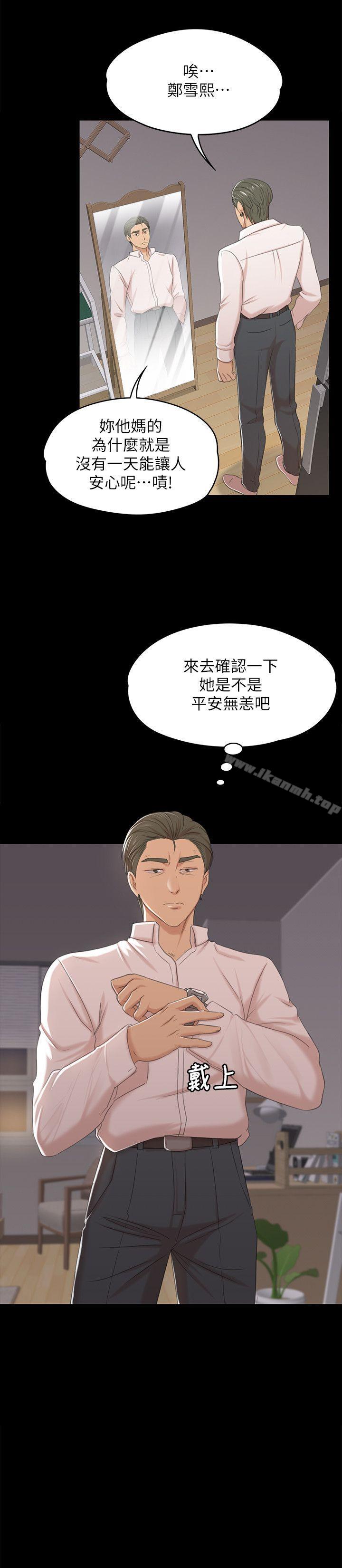 第37话-嘴馋的雪熙-KTV情人-J,B 活火山（第32张）