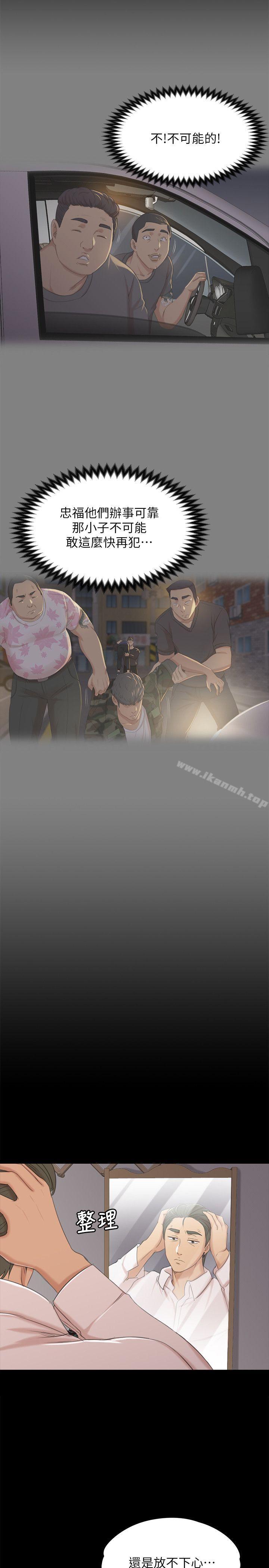 第38话-吸引男人前往的房间-KTV情人-J,B 活火山（第2张）