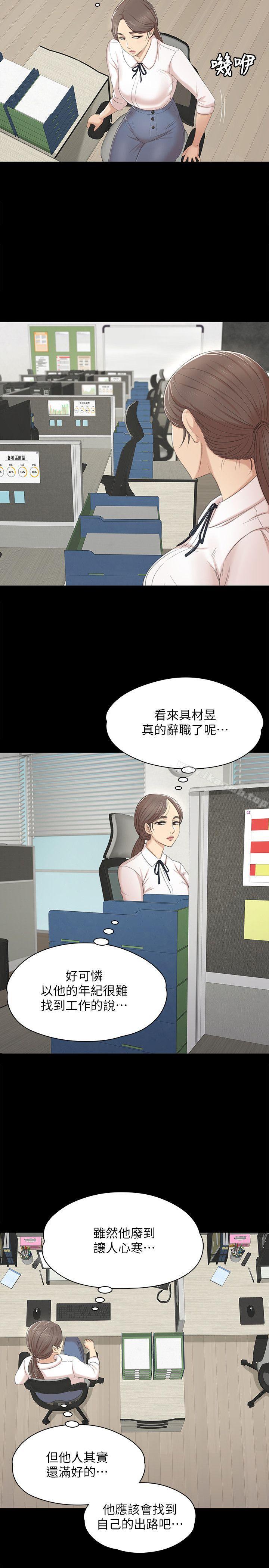 第39话-重返公司-KTV情人-J,B 活火山（第18张）