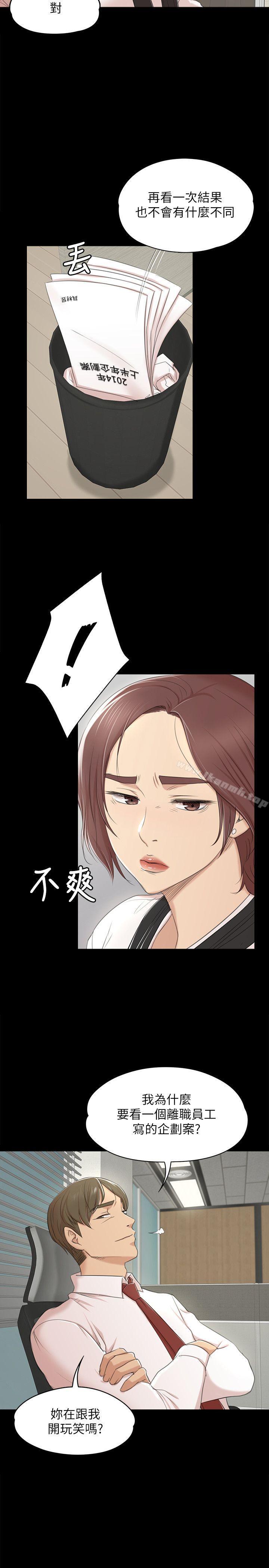 第39话-重返公司-KTV情人-J,B 活火山（第20张）