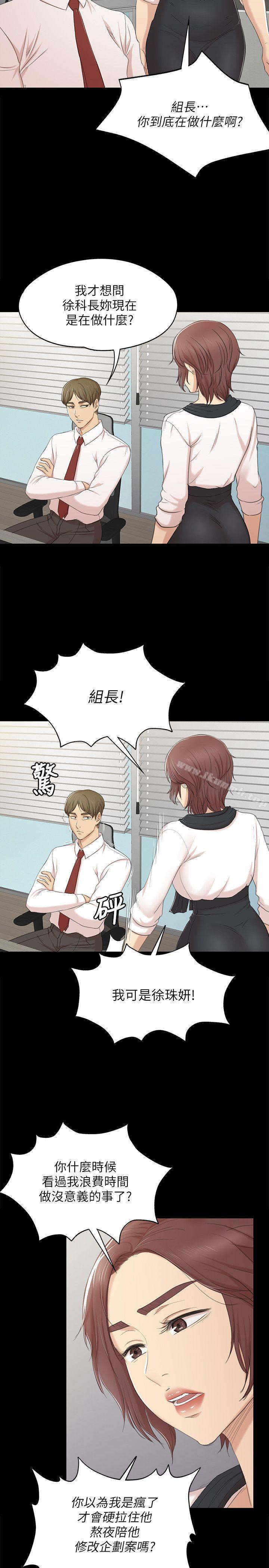 第39话-重返公司-KTV情人-J,B 活火山（第22张）