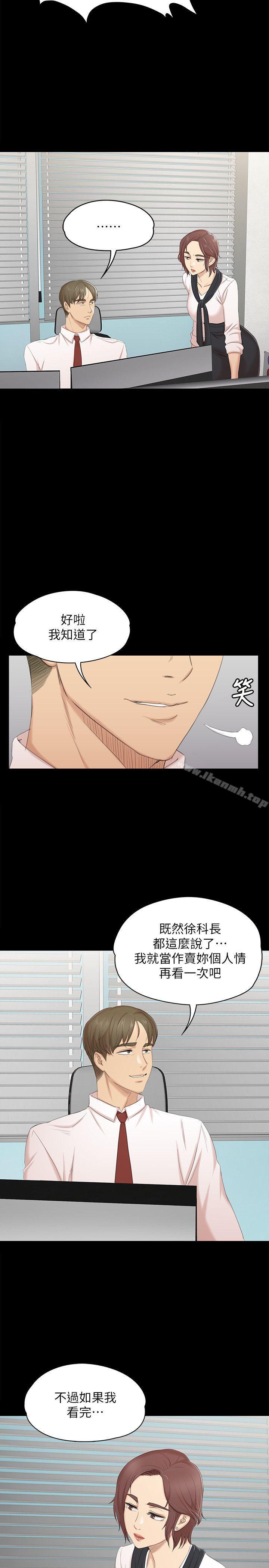第39话-重返公司-KTV情人-J,B 活火山（第23张）