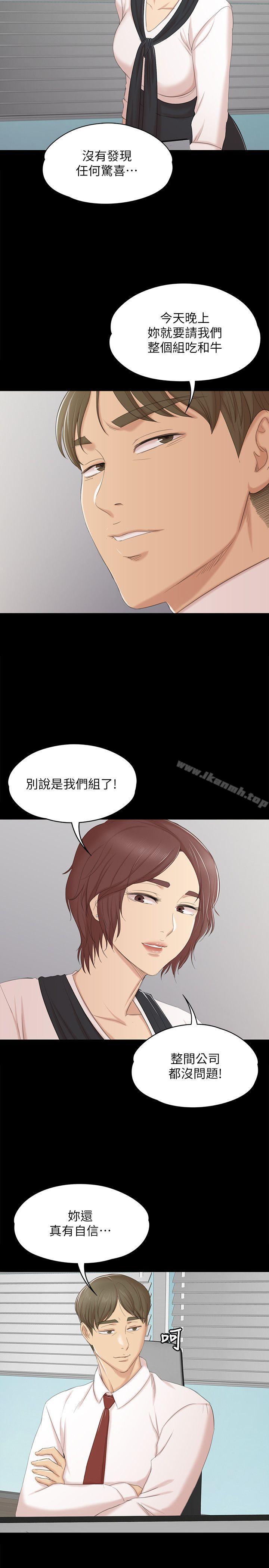第39话-重返公司-KTV情人-J,B 活火山（第24张）